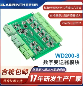 WD200-8 Digital Transmitter Weighing Amplifier, 8-Channel Sensor Input PCB Board, RS485/232