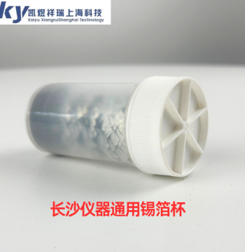 Tin Foil Cups for Changsha Instruments, Tin Foil Cups for Carbon-Hydrogen Element Analyzers, Tin Foil Sheets, 100 Pieces per Pack, 35*35mm