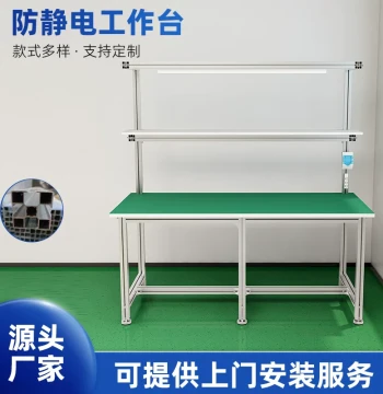 Anti-Static Workbench Workshop Single-Sided Aluminum Alloy Workbench Rust-Proof Anti-Static Station