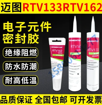 MOMENTIVE Momentive RTV133/RTV162 Electronic Glue Sealant Adhesive Flame Retardant Silicone Organic Silicone