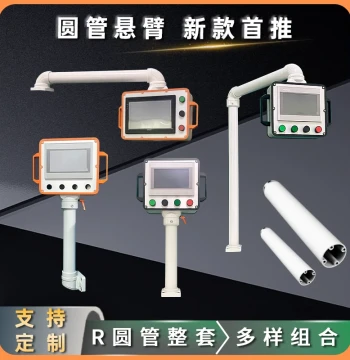Round Tube Aluminum Alloy Machine Tool HMI Kunlun Weilun 10-inch 7-inch Touchscreen Installation Box Arm Control Cabinet