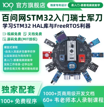 STM32F103 Development Board Blue Pill for Beginners