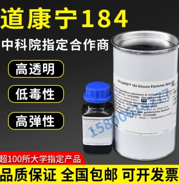 USA Dow Corning DC184 SYLGARD 184 Potting Compound PDMS Polydimethylsiloxane Dow Corning 184