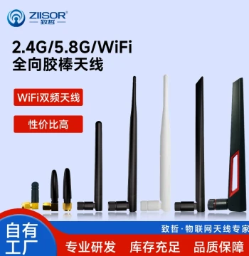 WiFi/Bluetooth/Surveillance/Bridge/ZigBee/2.4G/5.8G Dual-Band Router DTU Glue Stick RTU Antenna