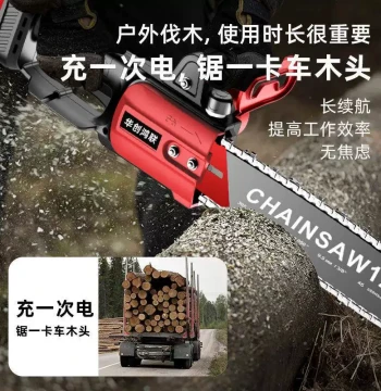 German Brushless Lithium VGS Saw: Portable Multi-Function Electric Chain Saw for Home Wood Cutting and Tree Felling