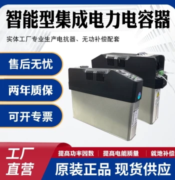 Intelligent Reactive Power Compensation Capacitor Self-Healing Automatic Smart Low-Voltage Power Capacitor Cabinet