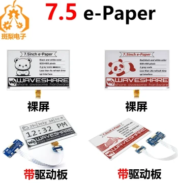 E-Paper Display 7.5-inch 800×480 Red/Black/White