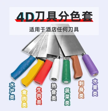 Color Code Management 4D Kitchen Color-Coded Knives Colored Handle Covers Heat-Shrink Knife Handles Catering Canteen Color-Coded Cleavers