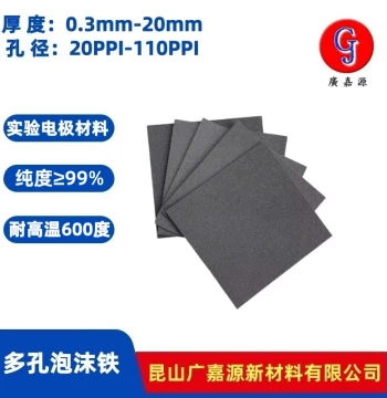 High-Purity Porous Foam Iron Electrode Battery Material Conductive Foam Metal Catalytic Support for Scientific Research Experiments Guangjiayuan