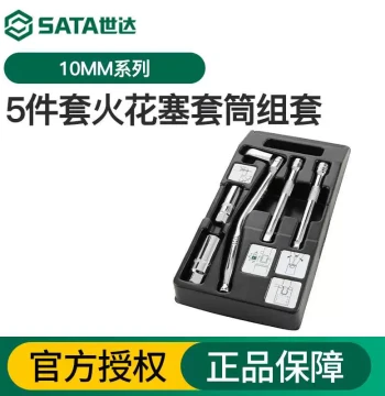 SATA 5-Piece Small Fly Socket Ratchet Wrench Mini Set Valve Removal Spark Plug Socket Set 09003