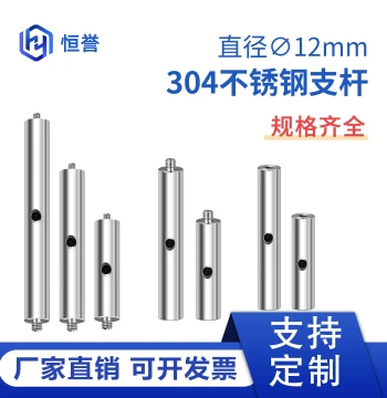 ø12 Optical Experiment Stainless Steel Support Rod, Adjustment Rod, Support Pole, Optical Platform Connecting Rod, Mirror Frame Connecting Rod
