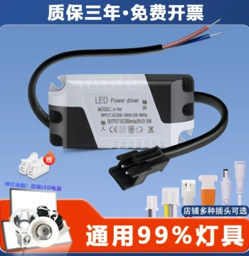 LED Driver Power Supply Tri-color 3W 5W 12W 18W 24W 36W Single-color Ballast Downlight Spotlight Universal Transformer Ground