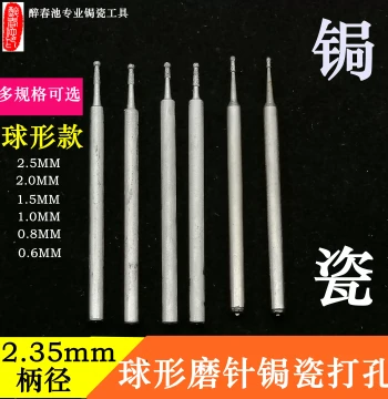 Porcelain Repair Tools: Diamond Sand Drilling Needle, Porcelain Staple Drilling Grinding Head, Jade/Porcelain/Zisha Teapot Grinding Bit Drill Ball