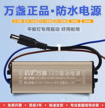 Wanzhan LED Driver Power Supply for Panel Lights, Constant Current Waterproof Transformer, 12/18/28/38/48W