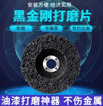 Xinyilong Black Diamond Grinding Disc Rust Removal Paint Grinding Tool Auto Body Polishing Disc Angle Grinder Polishing Wheel