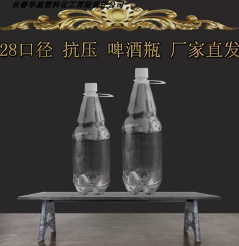 Beer Bottle Plastic Bottle 1L 1.5L 2.5L 1 Jin 2 Jin 3 Jin 5 Jin Empty Wine Bottle Pressure Resistant PET Transparent Secondary Fermentation