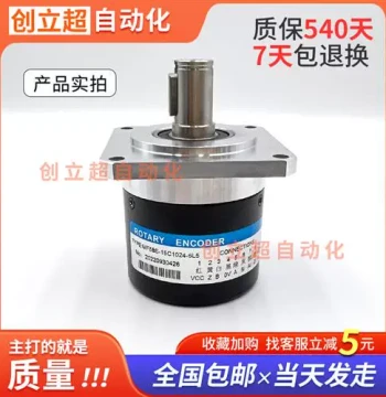 MF58S-15C1024-6L5 Encoder: Photoelectric Spindle Rotary Encoder for CNC Lathe Positioning