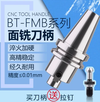 BT40 Tool Holder FMB22/27/32 40 Machining Center BT50 Face Milling Tool Holder High Precision Roughing Tool Holder Cutter Head