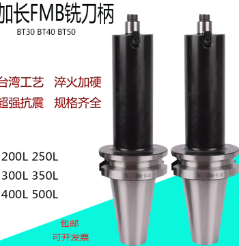 BT40 BT50 Milling Cutter Holder FMB22 Taiwan Hardened Anti-Vibration Face Milling Cutter Arbor 200L 300L 400L 500