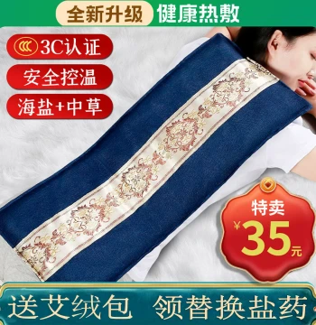 Yushu Salt Bag for Hot Compress Therapy, Moxibustion Sea Salt and Coarse Salt Therapy Pack for Shoulders, Neck, and Waist, Electric Heating Salt Bag from Official Flagship Store
