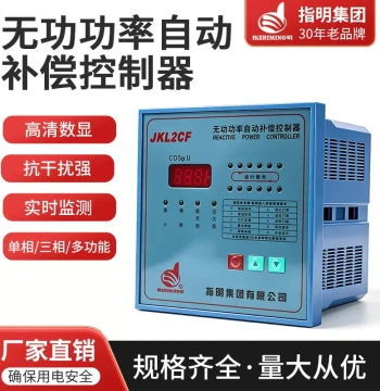 Authentic Zhiming Group Intelligent Reactive Power Compensation Controller JKL5CF/JKL2CF/JKWD5 (Legacy Model)