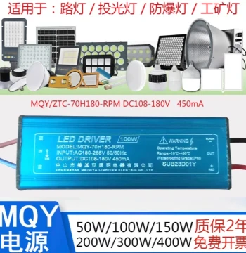 MQY-70H180-PM 450ma Zhongshan Meiqiya Guohu Lighting Yaming LED Lamp Driver Repair