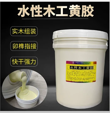 Water-based Woodworking Yellow Glue Wood Board Lamination Furniture Assembly Adhesive Fast-Drying Wood Bonding Riveting Combination Glue High Strength Special Offer