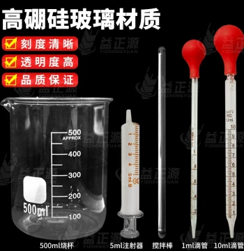 High Borosilicate Glass Measuring Cup with Dropper and Stirring Rod - Precision Graduated Beaker for Agricultural and Gardening Use