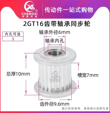 2GT 16-Tooth Timing Pulley with Bearing Inner Hole 3 Groove Width 7 Tensioner Idler Pulley Belt Wheel Aluminum Wheel