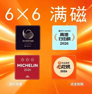 Acrylic Magnetic Fridge Magnet Decor Creative Dianping Must-Eat List Michelin Black Pearl Restaurant Guide