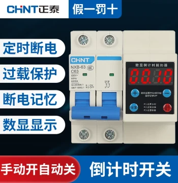Digital High-Power Countdown Power-Off Switch: Timer Trip Device for Circuit Breakers, Overload Protection, 220V Single-Phase Motors and Pumps