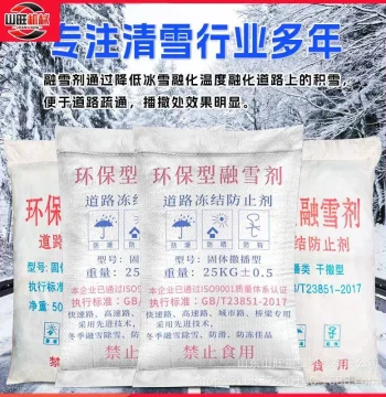 Broadcast-Type Snow Melting Agent, Anti-Freezing De-Icing Salt, Snow Melter for Highways, Residential Areas, and Industrial Use