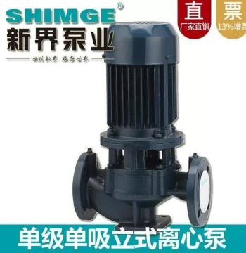Xinjie SGL65-250A Vertical Heating Pipeline Pump, 11kW High-Head Boiler Hot Water Circulation Booster Pump