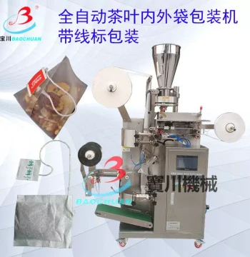 Fully Automatic Tea Packaging Machine Supply Inner and Outer Bag Tea Bag Packaging Machine Chrysanthemum Tea Tea Bag Packaging Machine