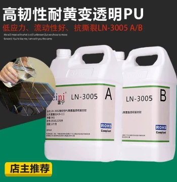 High Toughness Transparent Fast-Drying Jewelry Craft Drip Glue Yellowing Resistant Tear Resistant PU Polyurethane Waterproof Soft Glue 3005