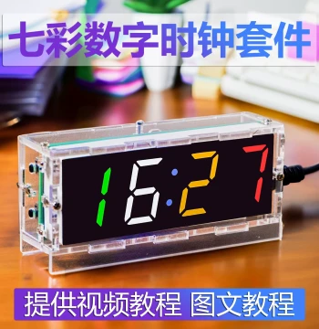 Colorful Digital Clock Kit with MCU, Color Temperature Alarm, DIY Electronics Soldering Practice Circuit Board