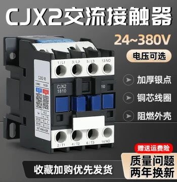 AC Contactor Silver Contacts 380V Single Phase CJX2-1210