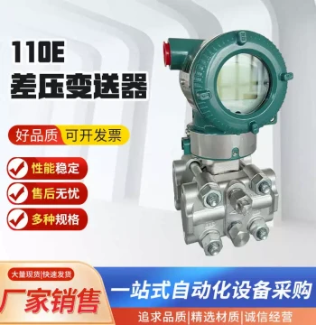 Yokogawa Japan EJA110E/120E/530E/430E Series Single Flange Micro Differential Pressure Level Transmitter