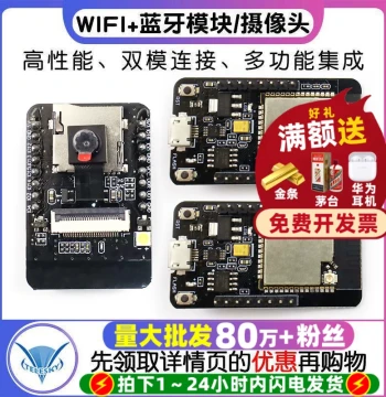 WiFi+Bluetooth Module ESP32 Serial to WiFi/Camera ESP32-CAM-CH340 Development Board Test