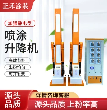 Manufacturer Automatic Spray Reciprocating Lifter, Reciprocating Spraying Machine, Fully Automatic Powder Coating Machine, Powder Sprayer