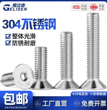 304 Stainless Steel Countersunk Hex Socket Screws, Flat Head Hex Bolts (M3, M4, M5, M6, M8, M10, M12)