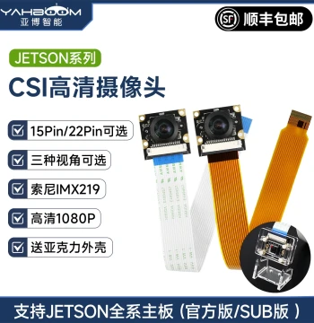 Jetson Nano B01/Orin/Xavier NX/SUPER AI Camera IMX219 Module CSI