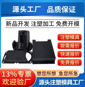 Plastic Injection Molded Parts Custom ABS PFA PPS PC Housing