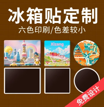Ceramic Fridge Stickers Custom Design from Images Magnetic Stickers for Travel Graduation Projects Cultural Creative Derivatives Merchandise Fan Support Gifts MOQ 1 Piece