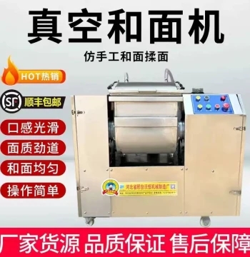 Fully Automatic Vacuum Dough Kneading Machine for Commercial Bread, Cake, Dumpling Wrappers, and Steamed Buns