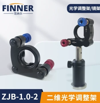 2D Optical Adjustment Mount Adjustable Mirror Mount Optical Experiment Precision Lens Optical Mirror Holder