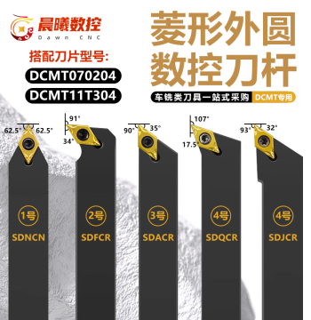 External Turning CNC Tool Holder SDJCR/SDACR/SDQCR, Rhombic 55°/90°, Center Screw Lathe Cutting Tool