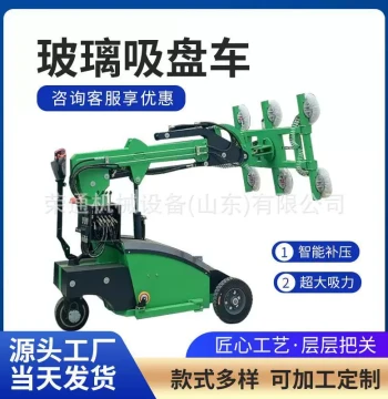 Vacuum Glass Suction Cup Cart: Mechanical Arm Installation Vehicle, Electric Glass Lifter for Large Pane Installation
