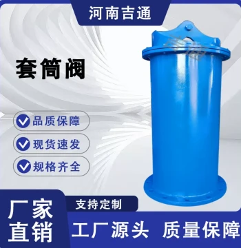 Manufacturer Supply: Intelligent Automatic Water Level Adjusting Blowdown Valve, Sleeve-Type Quick-Open Sludge Valve, Sleeve Valve