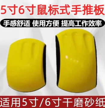 Mouse-Guided Sanding Block: Self-Adhesive Auto Polishing Sanding Pad, Round Dry Sandpaper with Velcro Backing and Sandpaper Holder